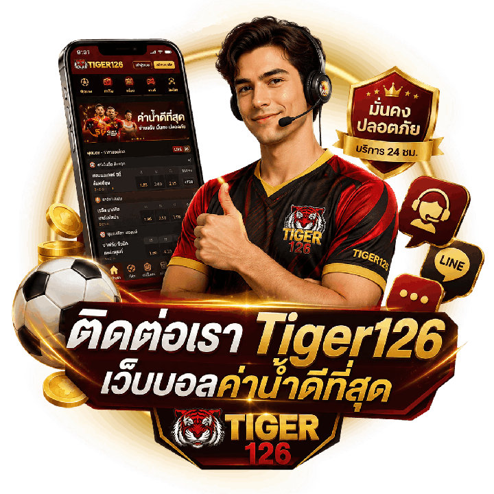 ติดต่อเรา Tiger126