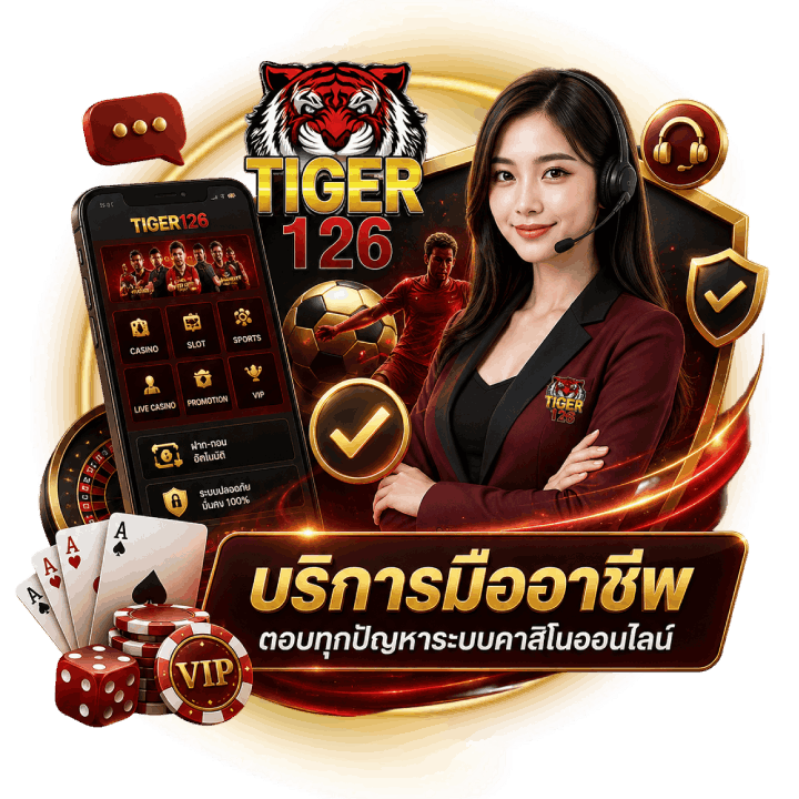 บริการมืออาชีพ ตอบโจทย์ทุกปัญหา