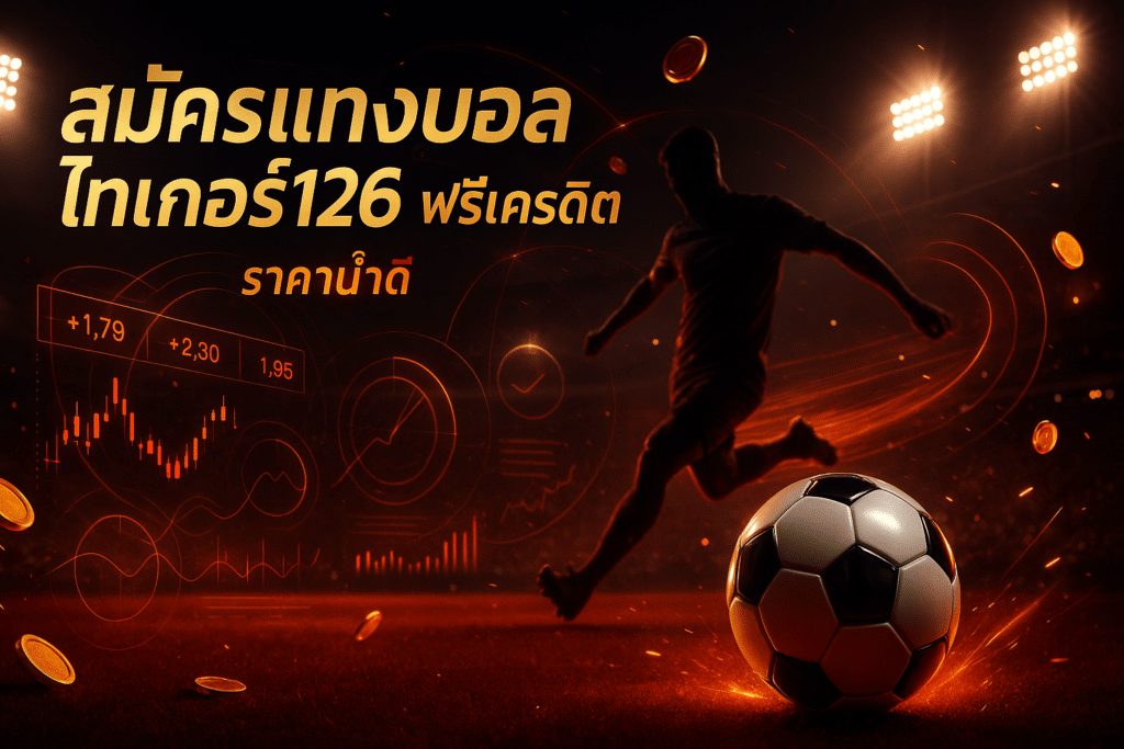 tiger126-free-credit-football-betting-cover-16x9-1